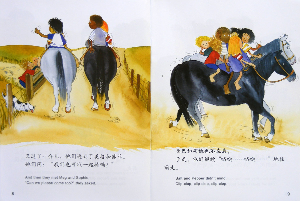盐巴和胡椒 (05),绘本,绘本故事,绘本阅读,故事书,童书,图画书,课外阅读